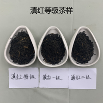 Teaching grade tea-like black tea Yunnan black tea like three grades tea