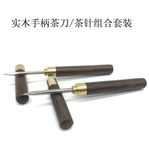 Stainless steel Puer tea cone tea knife tea needle combined pry tea appliance solid wood handle