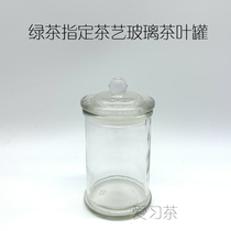 Tea art competition green tea designated tea art tea tea set glass tea jar