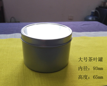 Tea review tea sample cans tea cans tea storage tanks sealed tea cans tea powder cans matcha jars