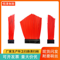 Zoomlion Fulong Ma Chengli sweeper broom road sweeper square brush plus wire brush sanitation cleaning sweeper brush