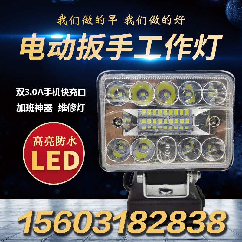 Grand Art South Wai Electric Starter Work Light USB Converter Mobile Charging Repair Light Searchlight Overtime God