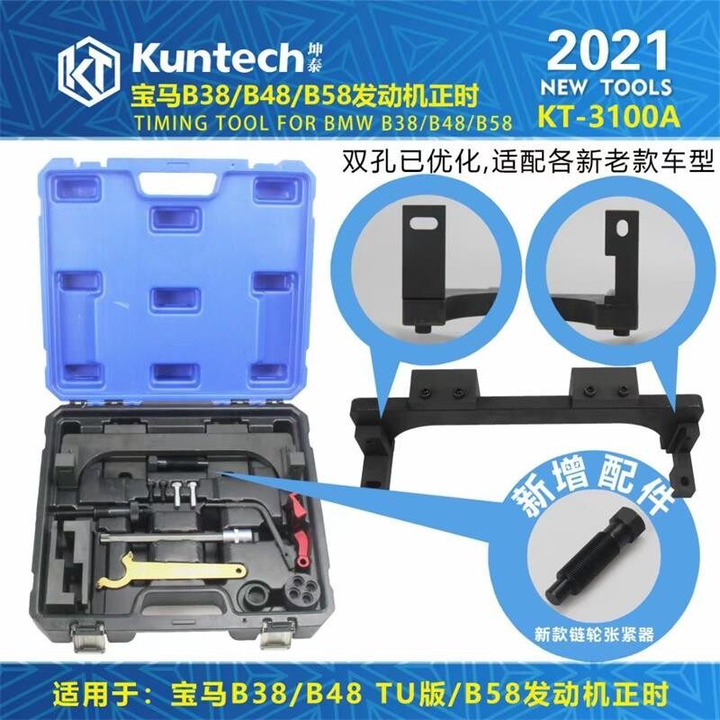 BMW118 BMW118 120 218i 218i B38 B38 A12 B58 B58 B58 B58 engine timing special tool