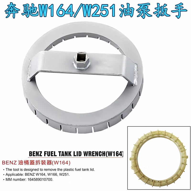 Suitable for Mercedes-Benz Ml350 W164/166/251 Fuel Tank Cap Disassembly Tool W207/212 Gasoline Pump Cap Wrench