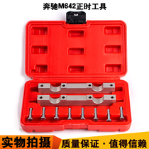 Mercedes-Benz Viano GLS350 GL320 ML350ML450 M642 diesel engine timing special tool