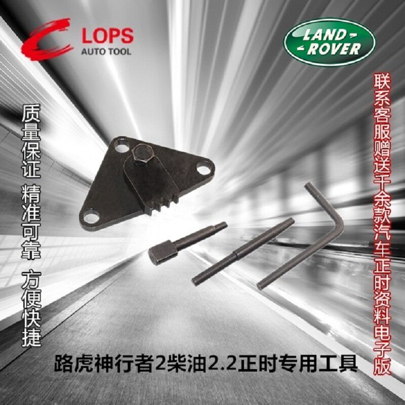 224DT Land Rover Aurora Freelander 2 diesel 2 2 engine timing belt special tool balance shaft fixed