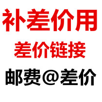 Freight supplement goods difference special link