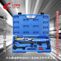 Santana Jetta Langxing Lingdu Golf speed Teng Langyi EA211 camshaft fixed timing special tool