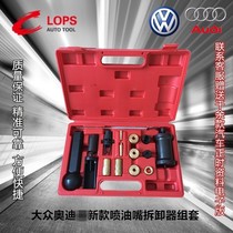 EA888 Volkswagen Suteng Maiteng Langyi Audi nozzle removal special tool Injector head remover pull hammer