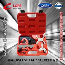 Volvo XC60 XC90 S60 S80L 1 6T belt 2 0T Chain Engine timing special tool