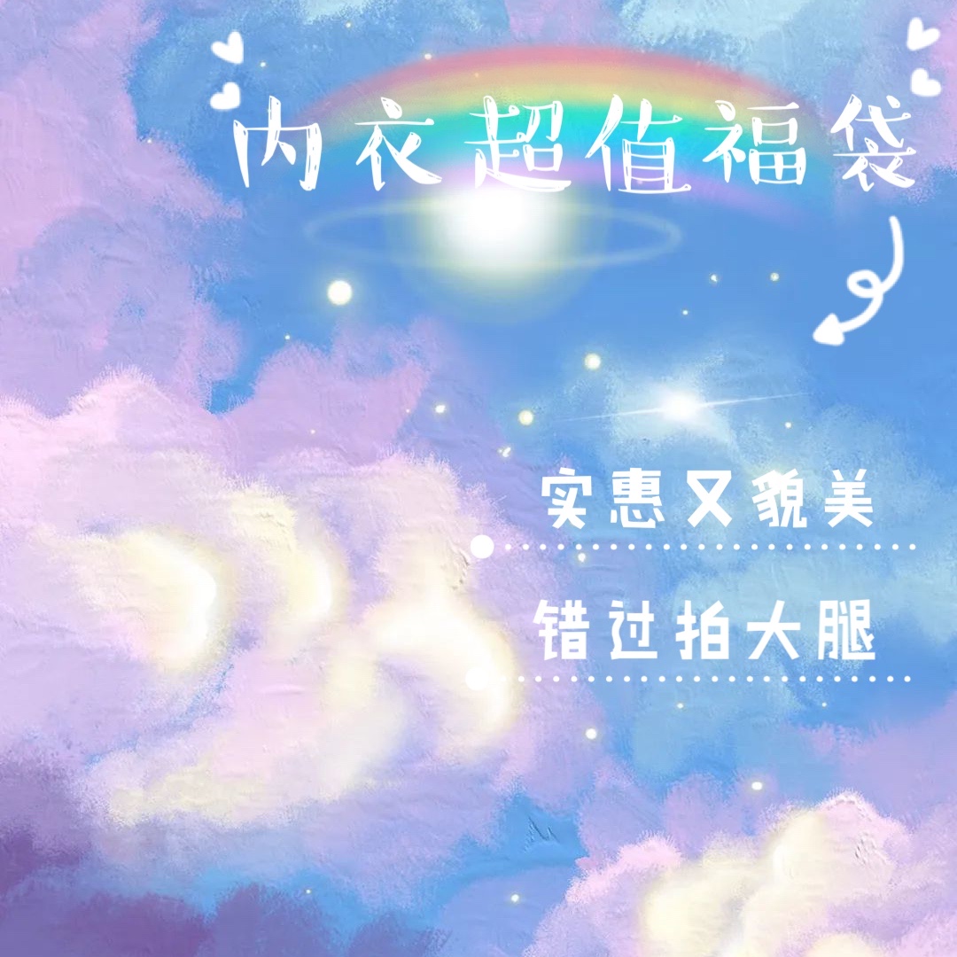 Cream underwear clearance bag at the corner of the mouth ~ no refund or exchange, buy is to earn ultra-thin lace gathered bra