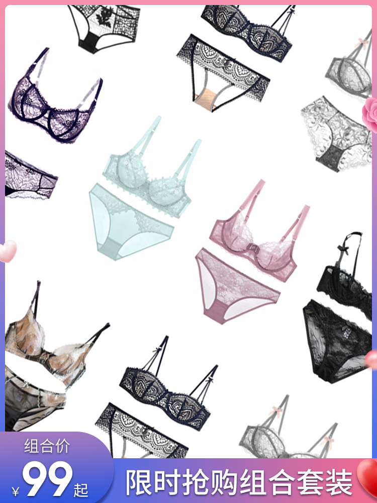 (Mouth Corner Cream) ultra-thin with steel ring Sexy bra lingerie suit lace mesh yarn big chest for small fob