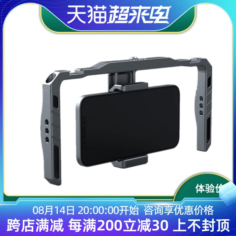 GEACHEN Machine Minister Iron Hand Mobile Phone Universal Rabbit Cage Kit Handheld Shooting Monitoring Internet Celebrity Live Handheld