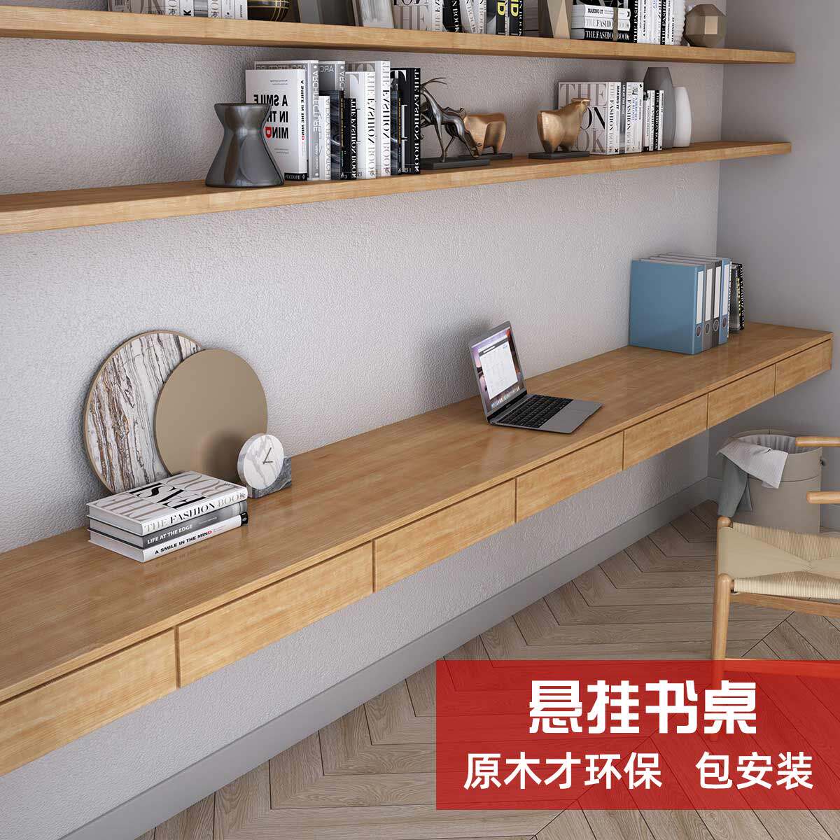 Hanging desk solid wood bookcase bookshelf integrated combination solid wood suspended desk wall hanging computer desktop table hanging