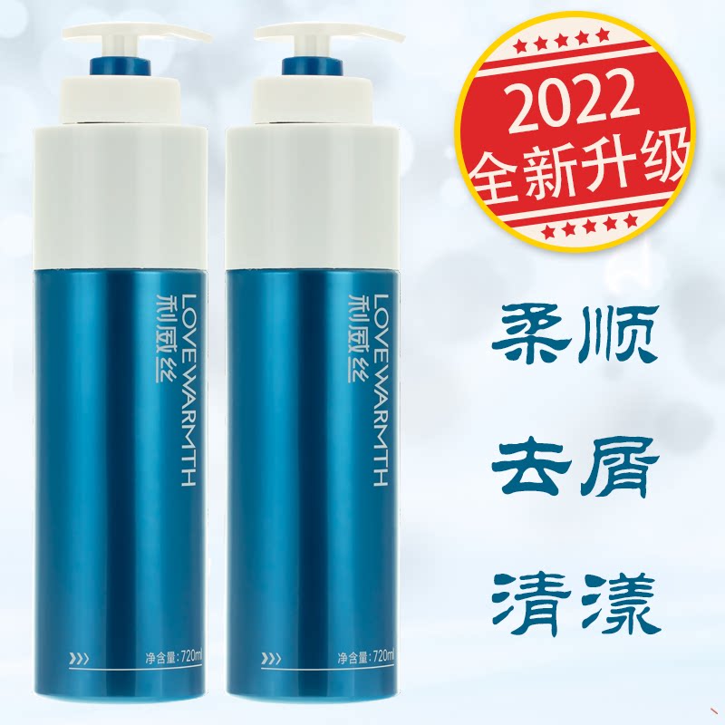 Official Levis Blue Crown shampoo amino acid control oil fluffy shampoo shampoo hair salon with the same conditioner