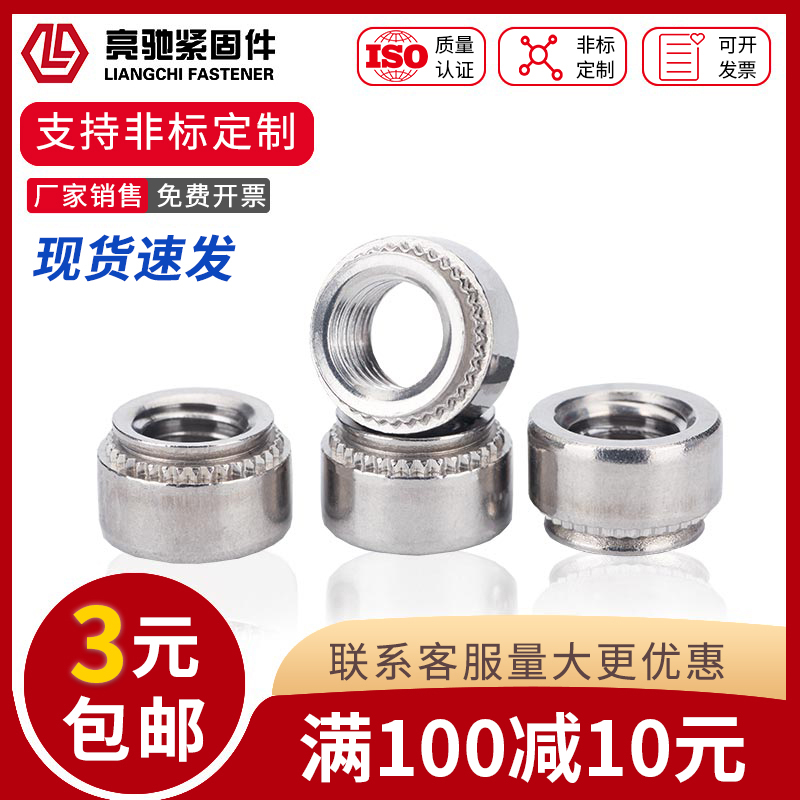 Pressure riveting nut CLS 304 stainless steel pressure riveting nut Stainless iron pressure riveting nut M3M4M5M6M8M10