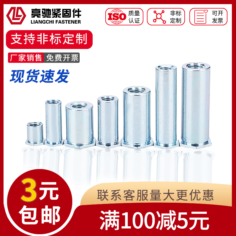 Blind hole press riveting stud press riveting nut column press plate stud press riveting screw sleeve (M6 *L) bottom hole 8 75