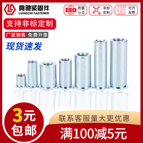 Blind hole riveting stud Riveting nut Column platen stud Riveting nut sleeve (3 5M3*L)Bottom hole 5 4