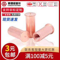 Internal thread Copper plated welding stud Spot welding column Solder joint stud welding column Welding nut column M3M4M5M6