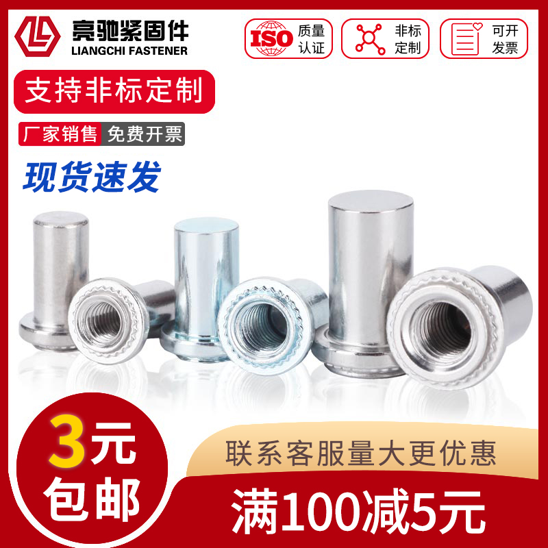 Sealing Fasteners Sealing Studs Waterproof Studs Sealing Nut Studs Sealing Nut Studs M3M4M5M6