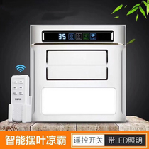 Ultra - thin cool - box kitchen embedded ceiling 30 × 30 fan bathroom two - step speed control cold bullet