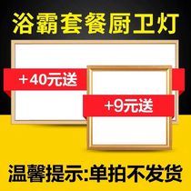 Buy a bath and 9 yuan sending lamp can also add 40 yuan with a long lamp more shot invalid