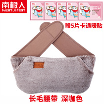 Antarctic hot water bag charging explosion-proof warm Palace warm waist treasure warm hand baby warm water bag electric warm treasure plush belt