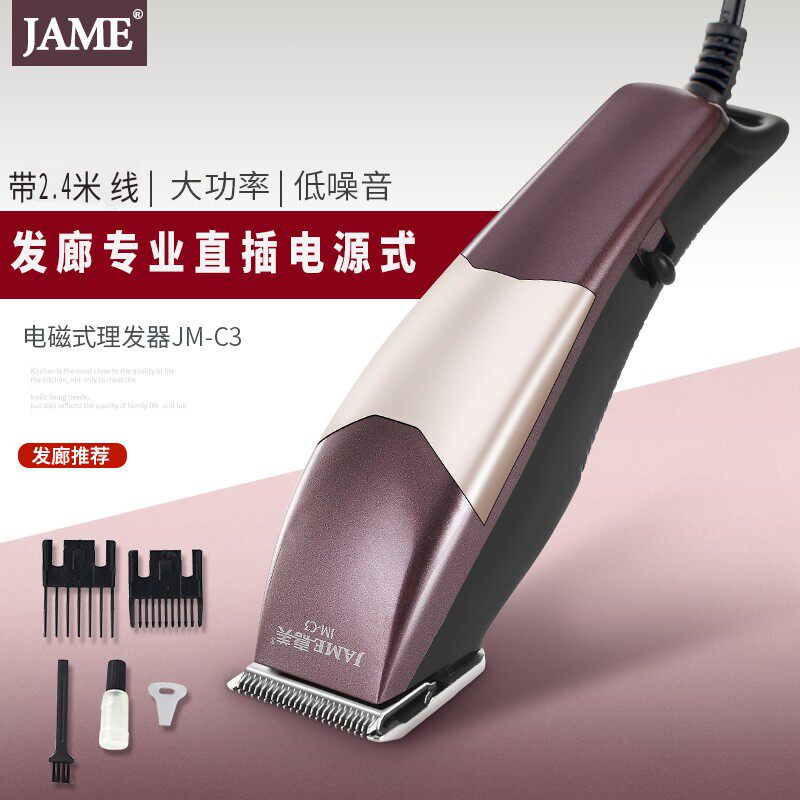 Adult electric razor shaper fusher power supply type household electric clipper with wire cutting tool shaving artifact