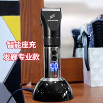 Wisdom sense hair clipper electric hair salon professional electric Fuser hairdresser special Razor electric scissors push knife electric type