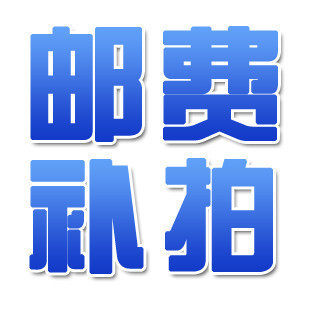 How much is the difference in the postal fee? How much is the special hyperlink difference?