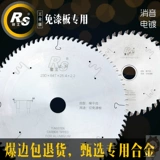 Взрыв -надежный краевой пила Плоский зуб Угловой шлифовальный шлифовальный режущий