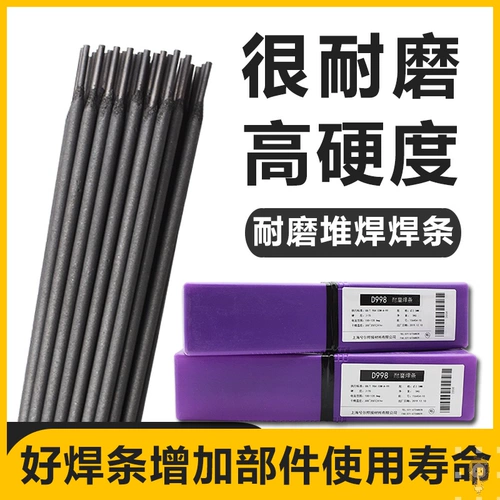 Износ -Установленная сварка Стрип D998 D708 D999 D256 D707 вольфрамовый вольфрамовый вольфрамовый сварка.