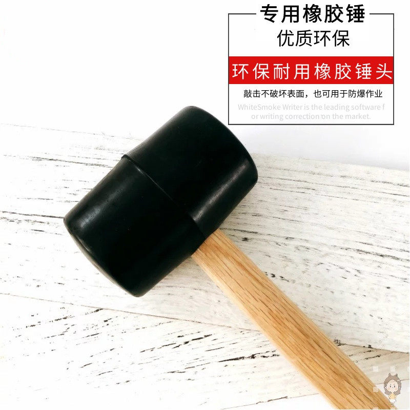 Tile rubber hammer Wooden handle leather hammer Brick paving tool Large hard rubber plastic non-elastic rubber hammer heart