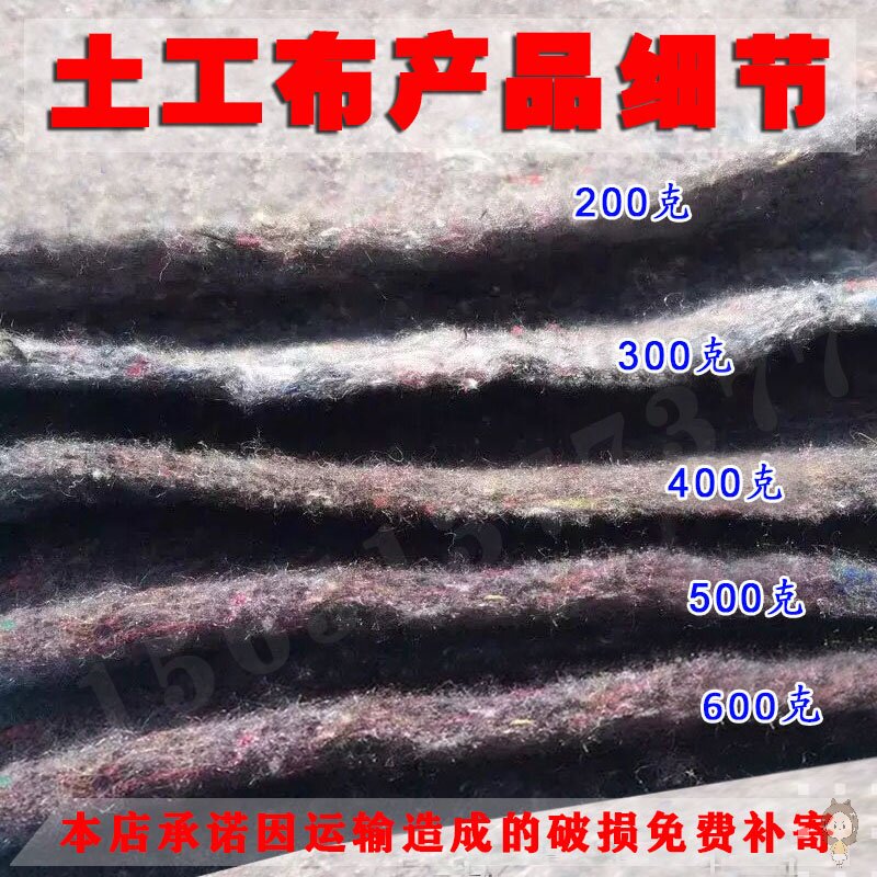 Geotextile felt highway maintenance greenhouse insulation quilt project moisturizing black heart cotton furniture packaging blanket non-woven fabric