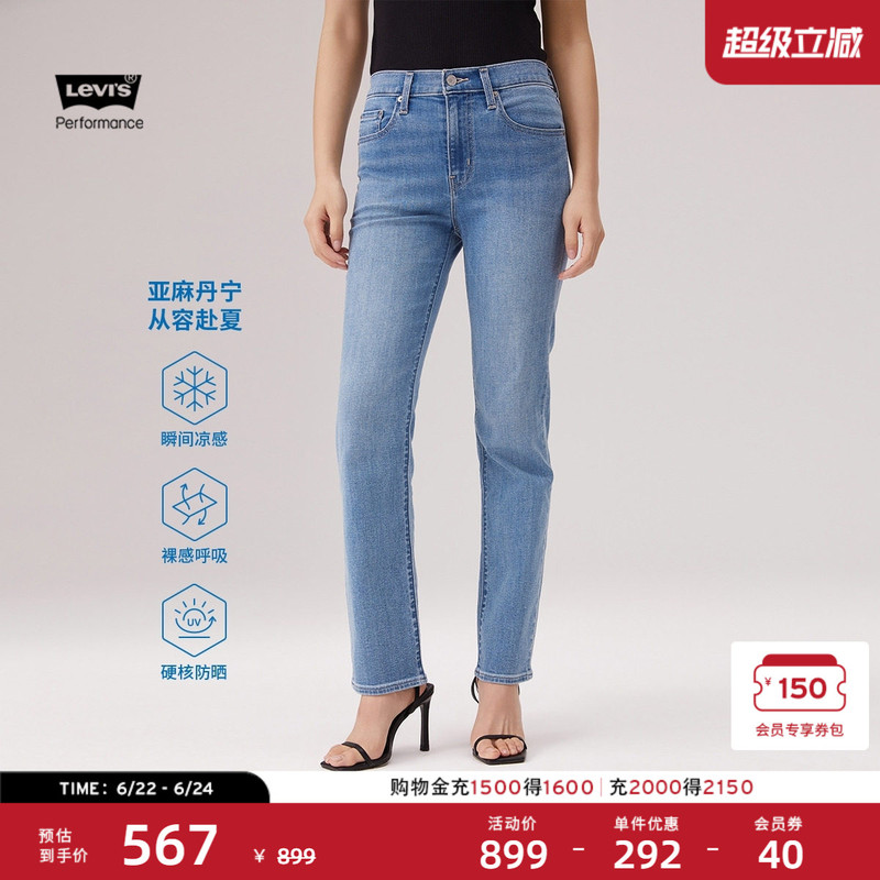 Levi's Ice Cool Series New Women's Cool Sun-Protective 724 Slim Fit Jeans 18883, Same Style as in the Mall Levi's Ice Cool Series New Women's Cool Sun-Protective 724 Slim Fit Jeans 18883, Same Style as in the Mall
