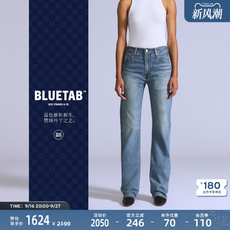 【Same Style as in the Mall】Levi's ® Bluetab ™ Women's American Retro High-Waisted Straight-Leg Jeans A9138 【Same Style as in the Mall】Levi's ® Bluetab ™ Women's American Retro High-Waisted Straight-Leg Jeans A9138