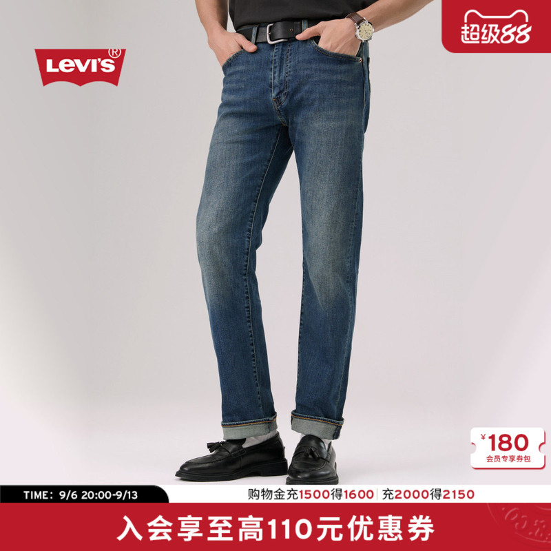 [Same Style as in the Mall] Levi's 26Th Spring/Summer New Men's 505 Straight-Leg Jeans 00505