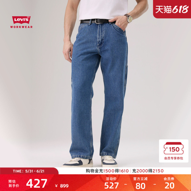 Levi's 26Th Spring/Summer New Barn Style Men's 568 Loose Jeans 55849, Same Style as in the Mall Levi's 26Th Spring/Summer New Barn Style Men's 568 Loose Jeans 55849, Same Style as in the Mall