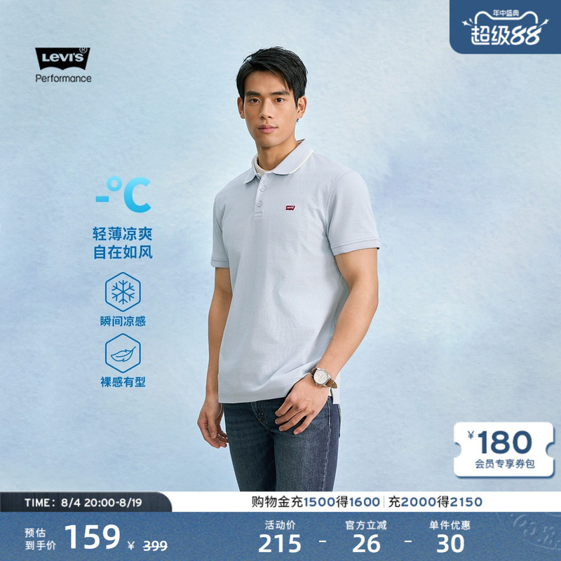 Levi's Ice Cool Series 26Th Summer New Cool American Style Knitted Men's Short Sleeve Polo Shirt Levi's Ice Cool Series 26Th Summer New Cool American Style Knitted Men's Short Sleeve Polo Shirt
