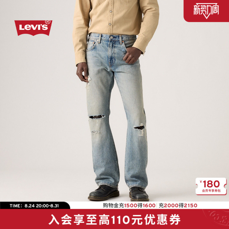 [Same Style as in the Mall] Levi's 26 New Autumn Men's 517 Slim Bootcut Jeans 00517