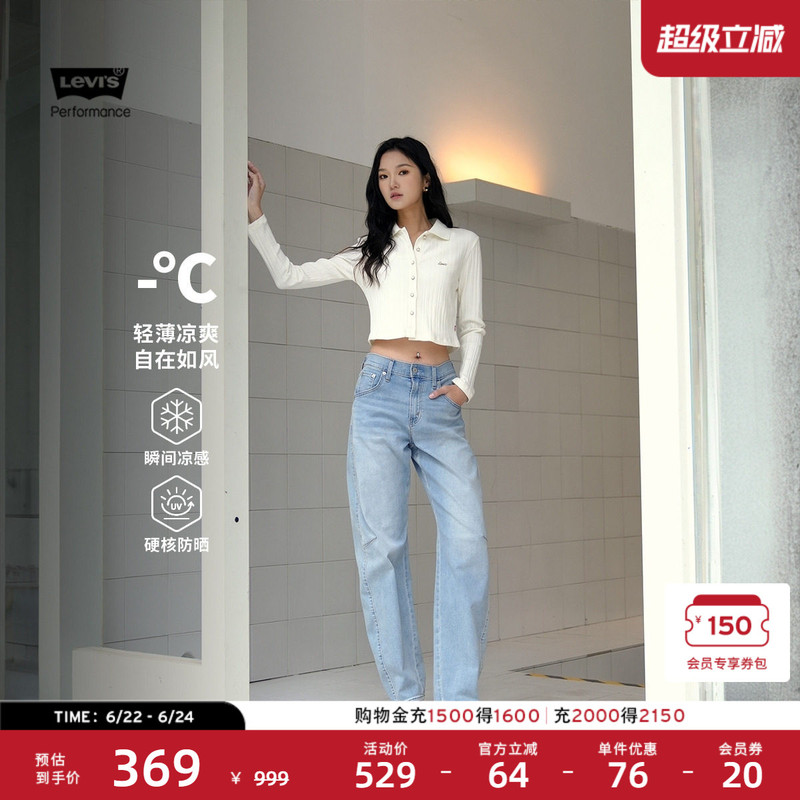 Levi's Ice Cool Series 26Th Spring/Summer New Women's Cool Sun-Protective High-Waisted Denim Curved Pants