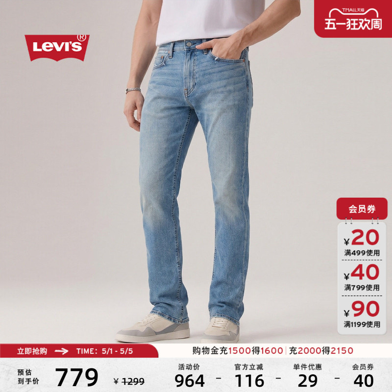 [Same Style as in the Mall] Levi's Men's American-Style 512 Selvedge Slim-Fit Tapered Jeans 28833