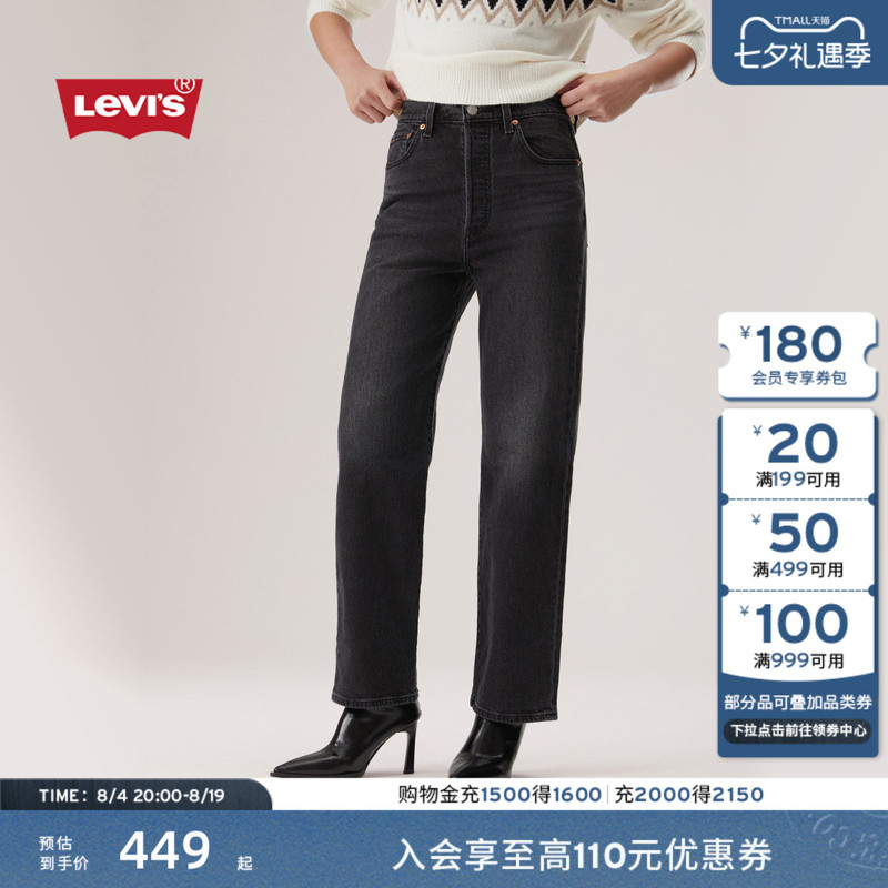 [Same Style as in the Mall] Levi's Women's American Retro Ribcage Straight-Leg Jeans 72693