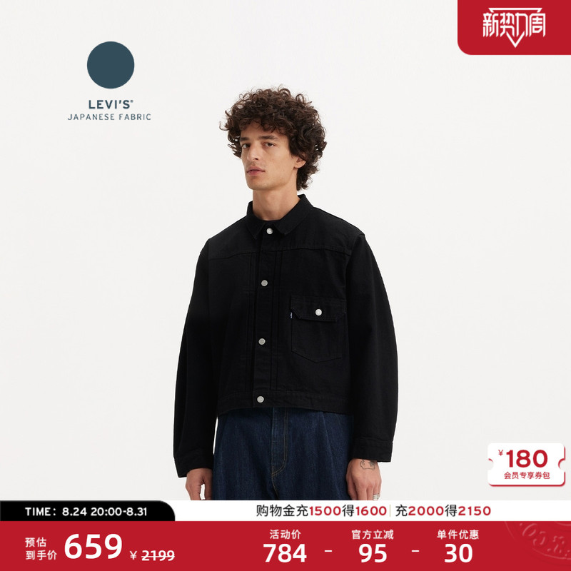 Levi's Japanese Fabric Men's American-Style Loose Denim Jacket A9137, Same Model as in the Mall