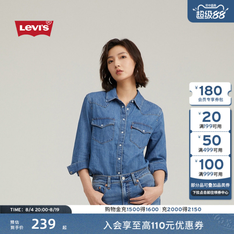 Levi's Women's American Retro Style Patch Pocket Distressed Blue Classic Turn-Down Collar Denim Shirt