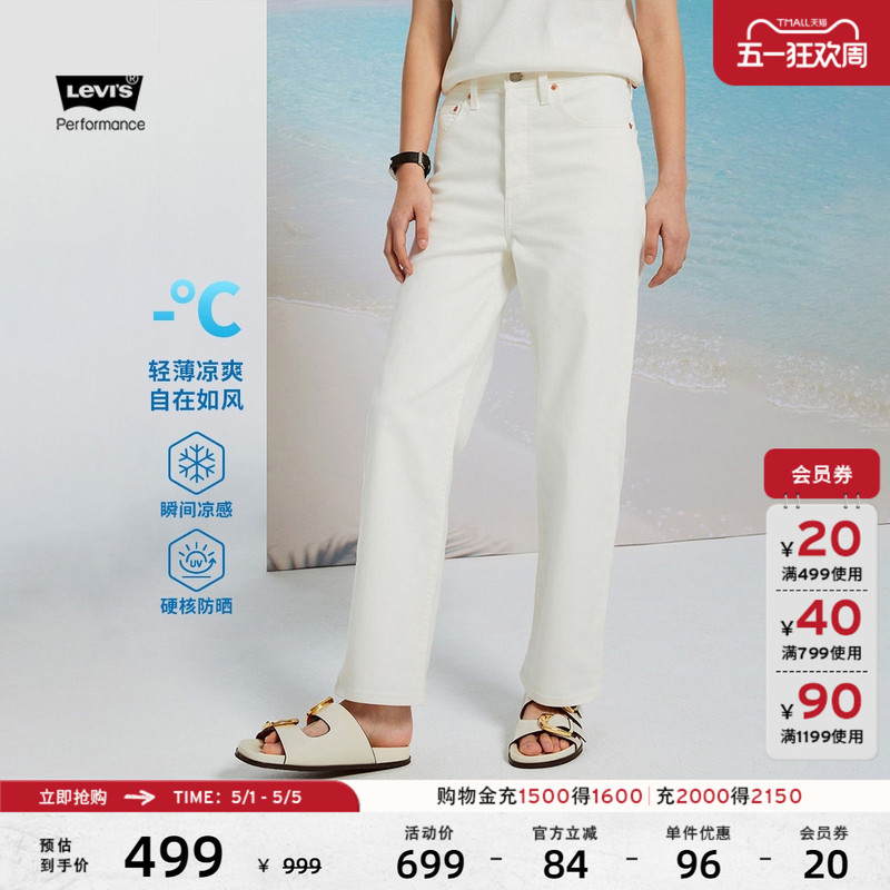 Levi's Ice Cool Series Women's Cool Sun-Protective American Style Ribcage Straight White Denim Pants