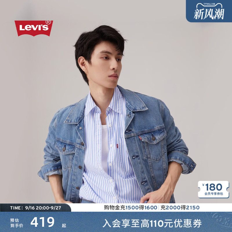 Levi's Levi's Couple's Matching American Classic Retro Casual Slim-Fit Early Spring Short Denim Jacket