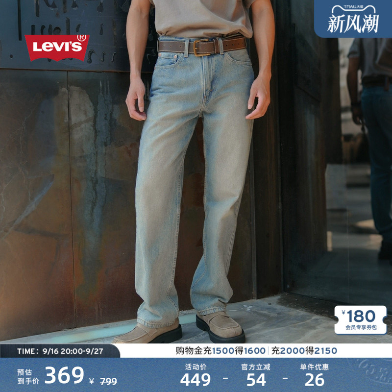Levi's 26Th Spring/Summer New Men's American Retro Light-Colored 565 Loose Straight-Leg Jeans Levi's 26Th Spring/Summer New Men's American Retro Light-Colored 565 Loose Straight-Leg Jeans