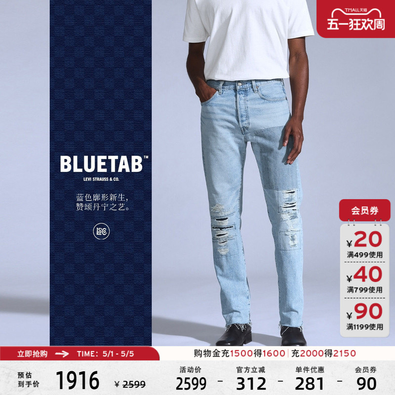 【Same Style as in the Mall】Levi's ® Bluetab ™   Men's Retro 501 Standard Straight-Leg Jeans A5875