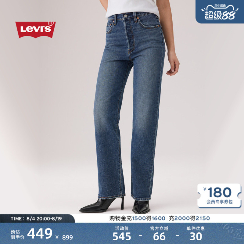 [Same Style in Shopping Malls] Levi's 26 Spring/Summer New Women's Ribcage Straight-Leg Jeans 79078